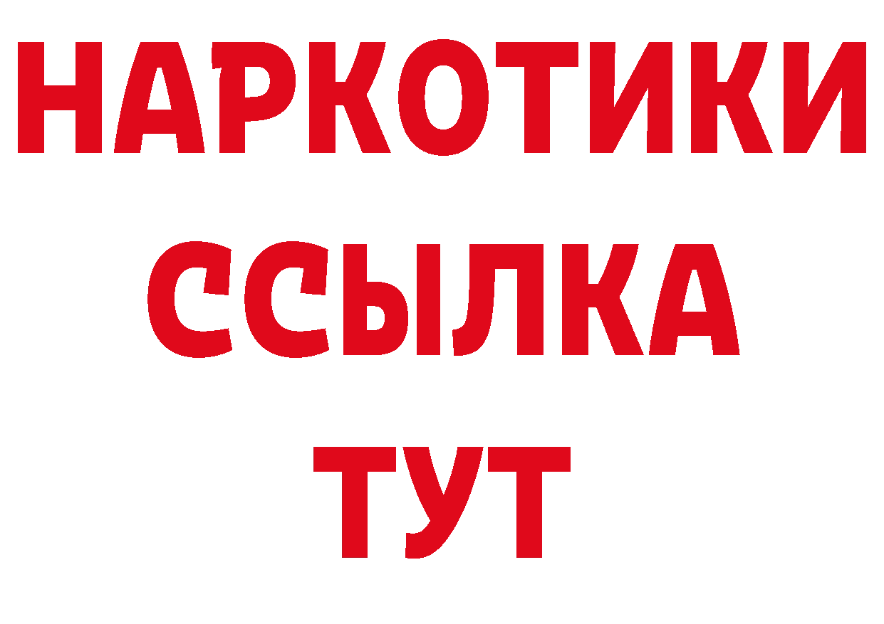 Бутират BDO 33% ТОР даркнет mega Каневская