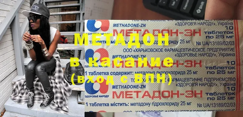 МЕТАДОН methadone  Каневская 