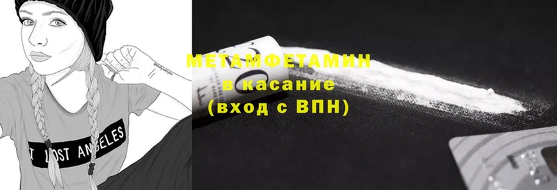 МЕТАМФЕТАМИН Декстрометамфетамин 99.9%  наркошоп  Каневская 